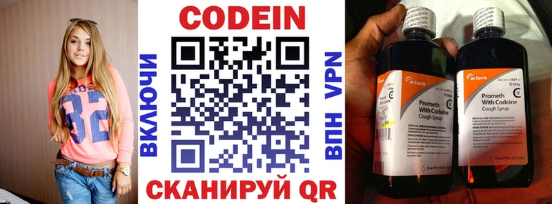 дарнет шоп  Гдов  Codein напиток Lean (лин) 
