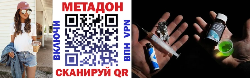 Метадон кристалл  Гдов 
